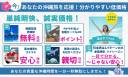 okinawa-rent-a-car-yuyu-fiveview-design